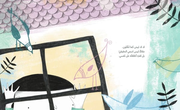 قبلة ملاك