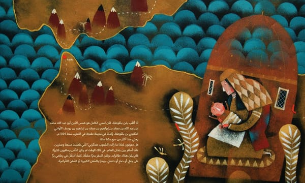 ابن بطوطة