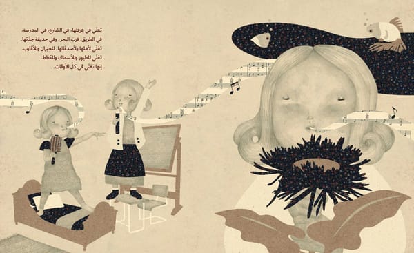 صوت البحر