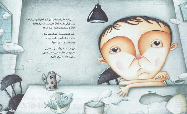 أشخاص من رصاص