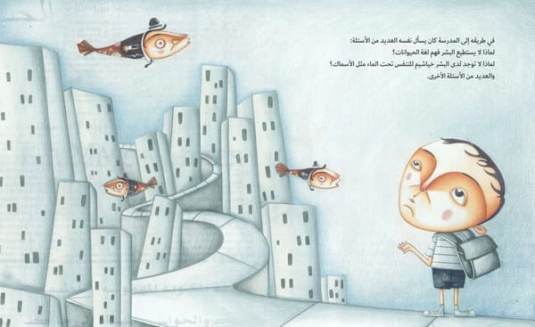 أشخاص من رصاص