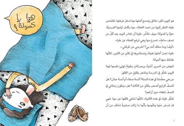 أصدقاء إلى الأبد