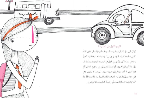 أحلى من الزعل