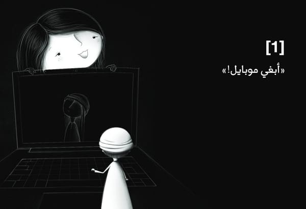 نواف الجداف