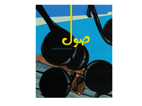 Sol