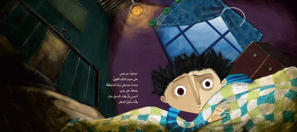أترى؟!