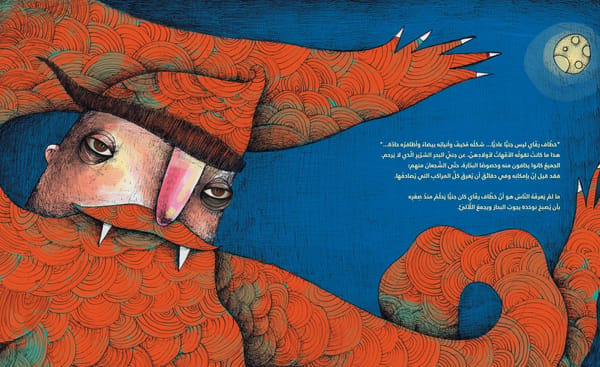 خطّاف رفّاي
