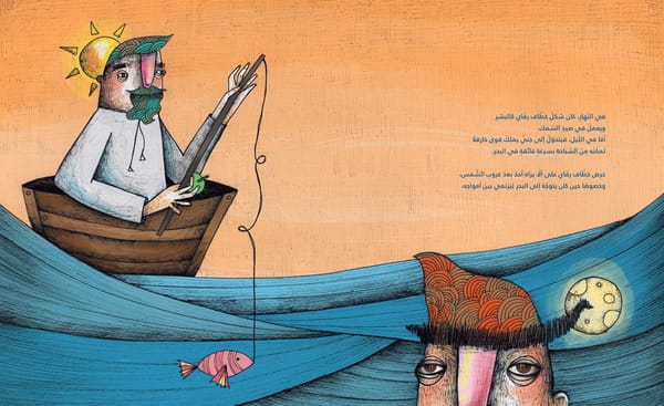 خطّاف رفّاي