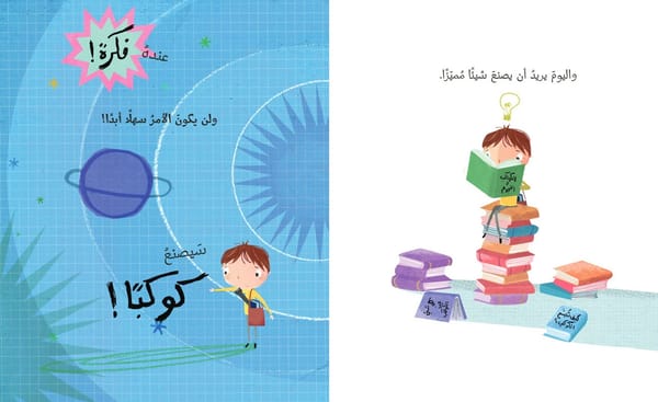 عاليًا وبعيدًا