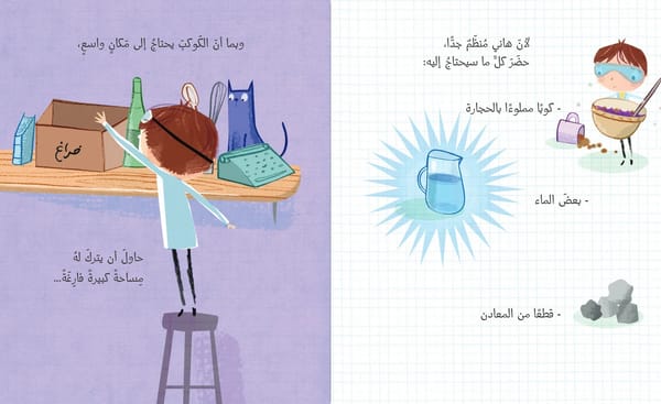 عاليًا وبعيدًا