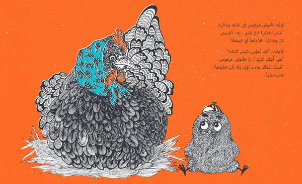 دجاجة أم بيضة؟