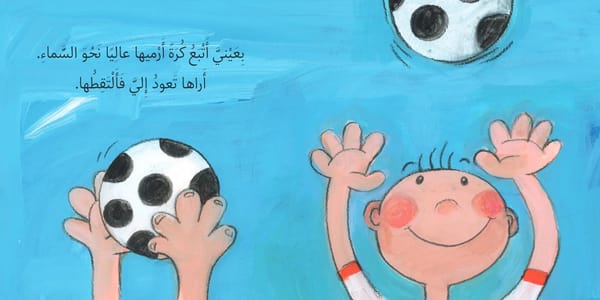 عيناي