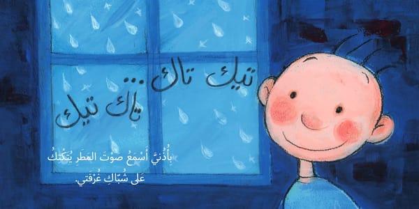أذناي