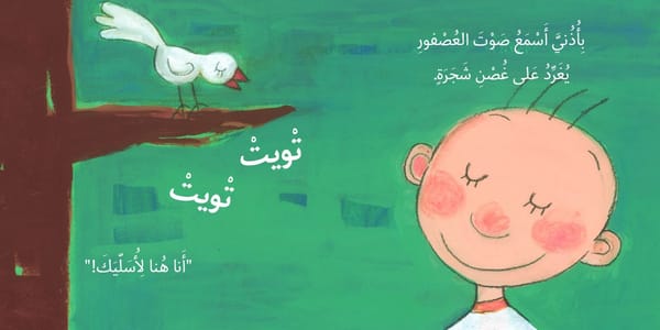 أذناي