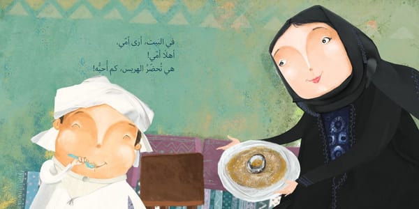 عائلتي الكبيرة مشغولة