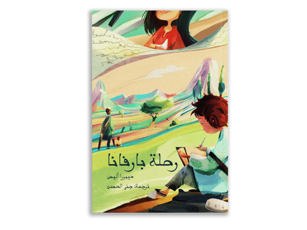 رحلة بارفانا