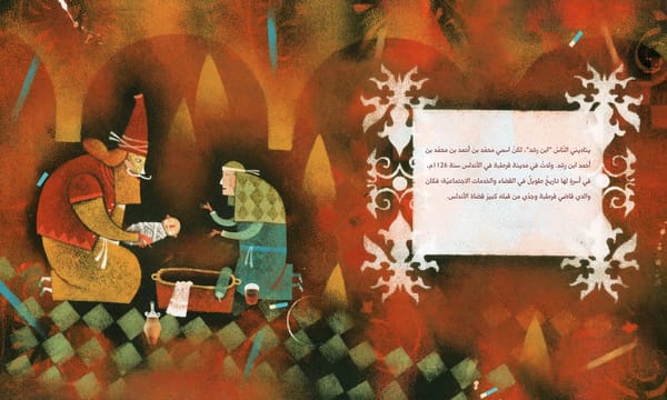 ابن رشد