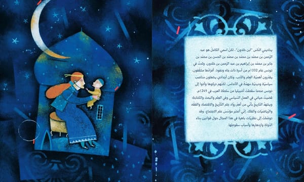 ابن خلدون
