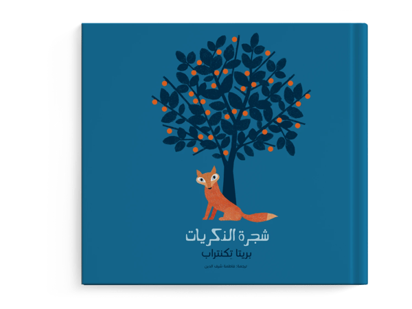 The Memory Tree