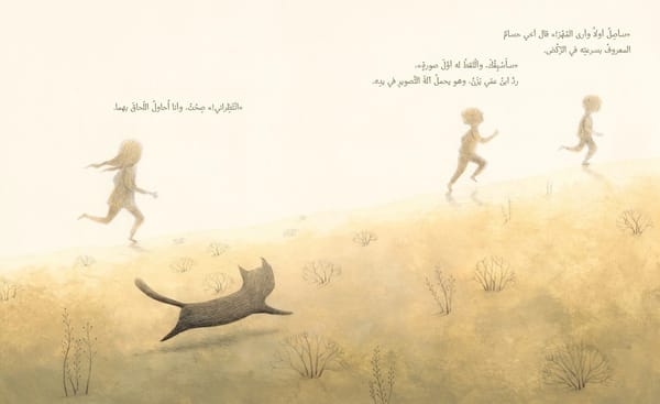 حنين