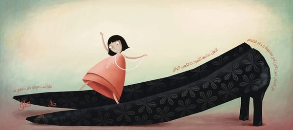 أحذية الكبار
