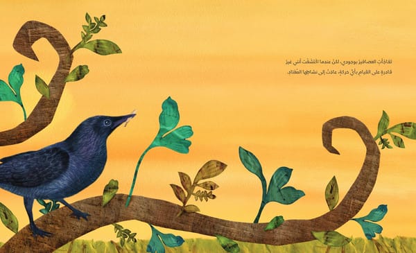 وحيدة مثلي