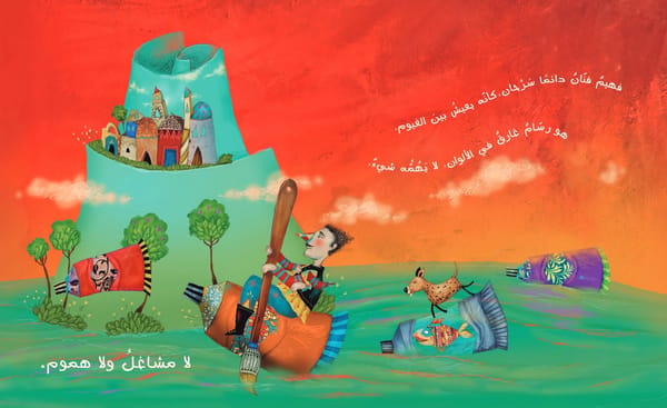 مشهور بالصدفة