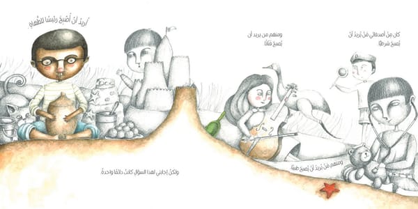 مائدة العالم
