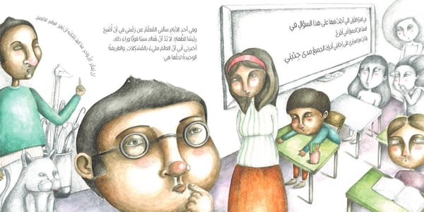 مائدة العالم