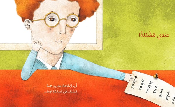 كتبت في الهواء