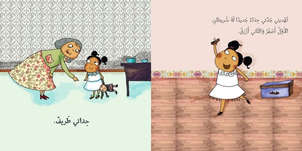 ربطة ولا أسهل