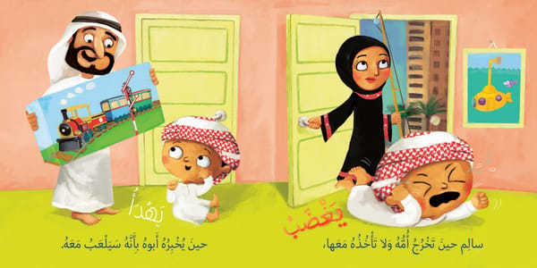 يغضب يهدأ