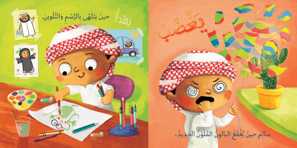 يغضب يهدأ