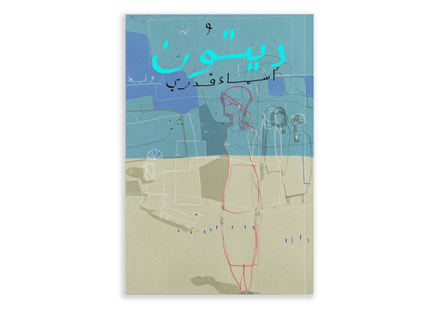 ديتون