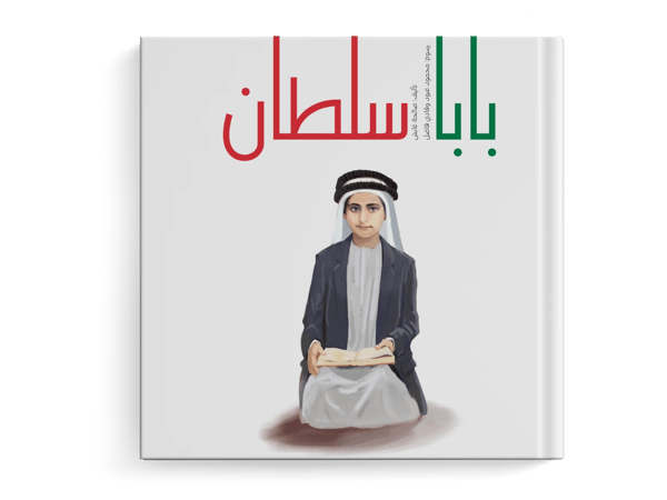 بابا سلطان