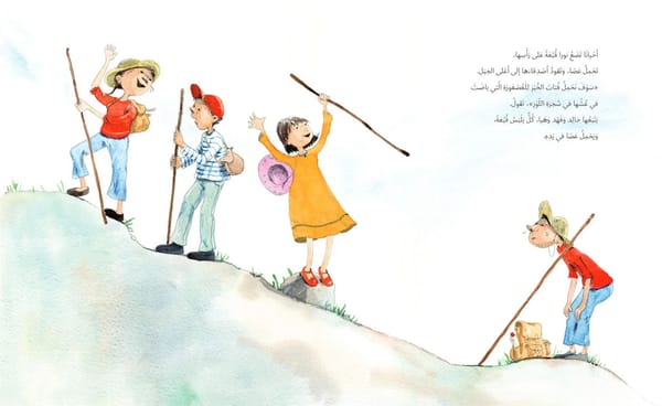 فريق نورا