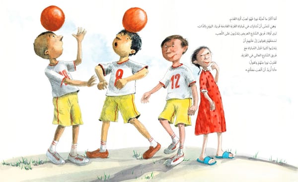 فريق نورا