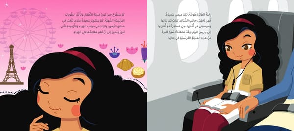 ميمي في باريس