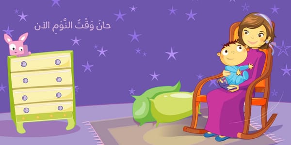 هيّا نم