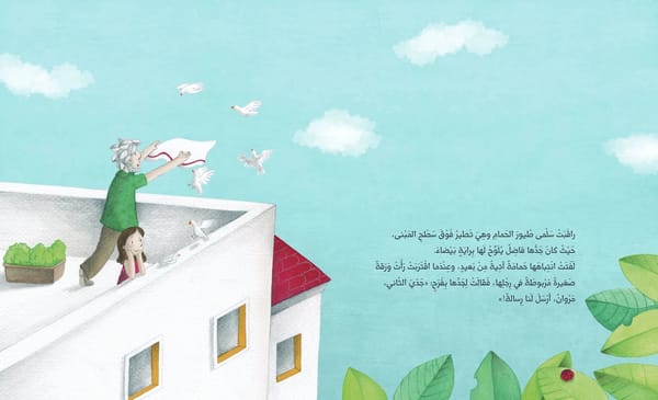 رسائل سلمى