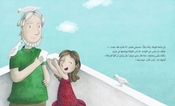 رسائل سلمى