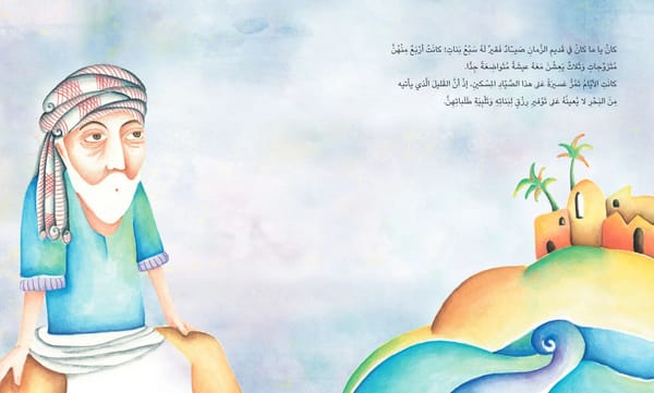 أمير البحار