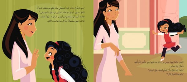 ميمي والبيانو