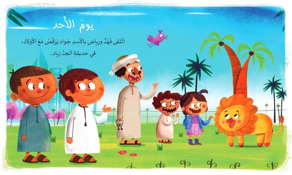 أيام الأسبوع