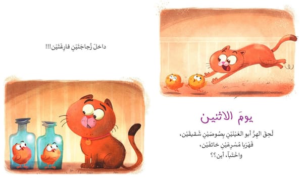 أيام الأسبوع