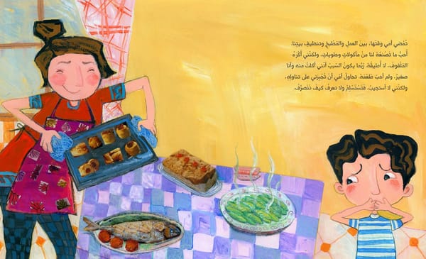 ملفوفة جدتي