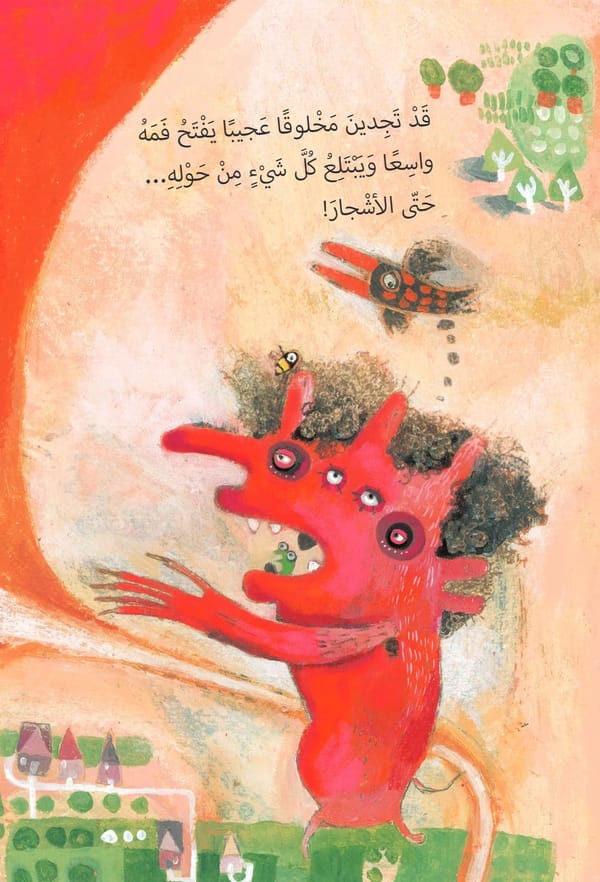 لا تفتحي هذا الكتاب .. حين أفتح هذا الكتاب