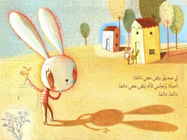 دائمًا معي