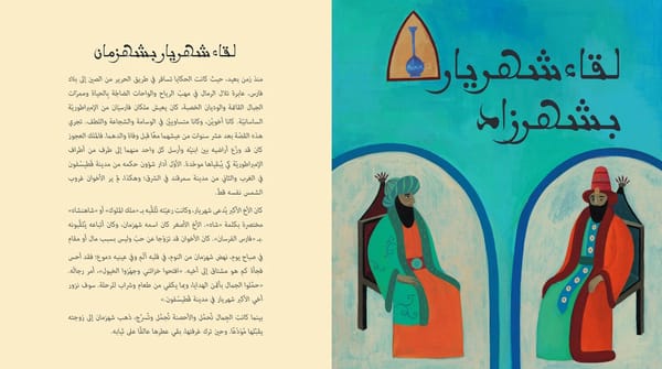 ألف ليلة وليلة