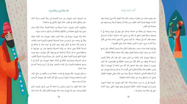 ألف ليلة وليلة